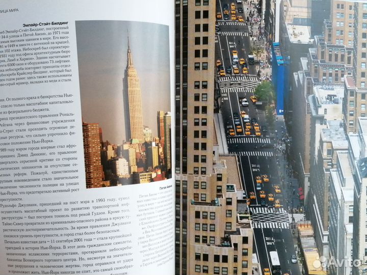 Сокровища континентов Самые удивительные места