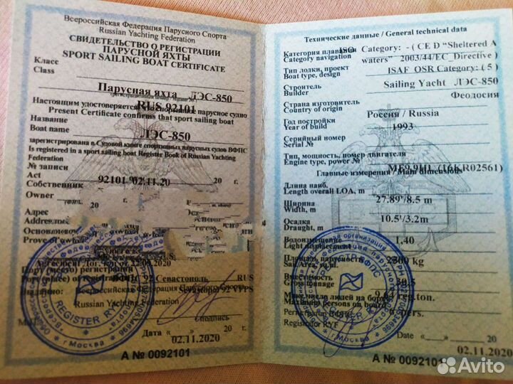 Парусно-моторная яхта в Севастополе