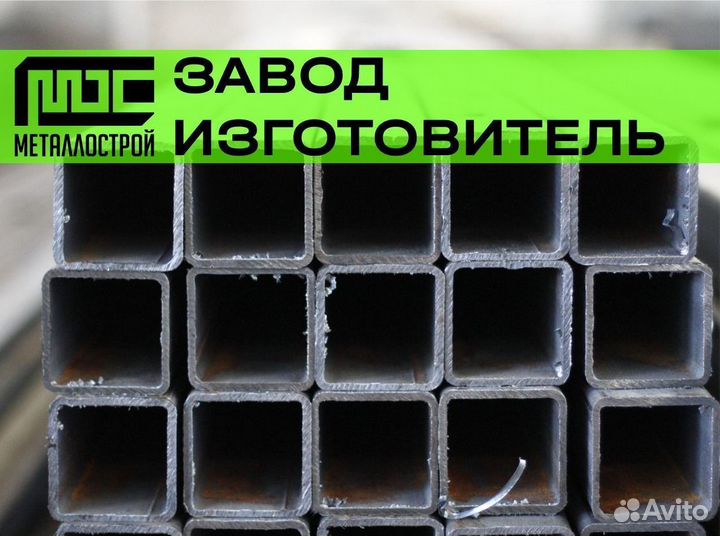 Труба профильная 100х50х2