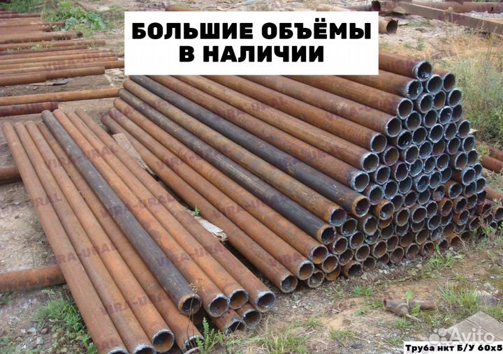 Труба нкт Б/У 60х5