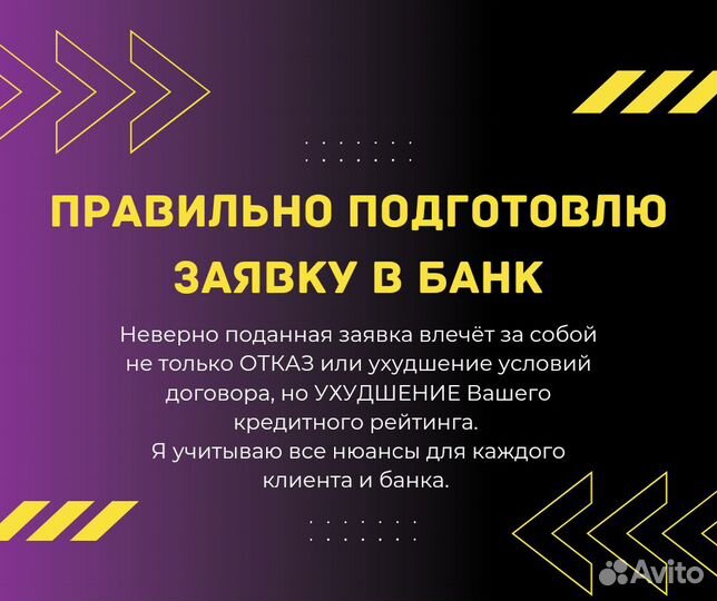 Ипотечный брокер / Помощь в получении ипотеки