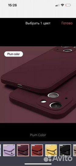 Чехлы на iPhone 13