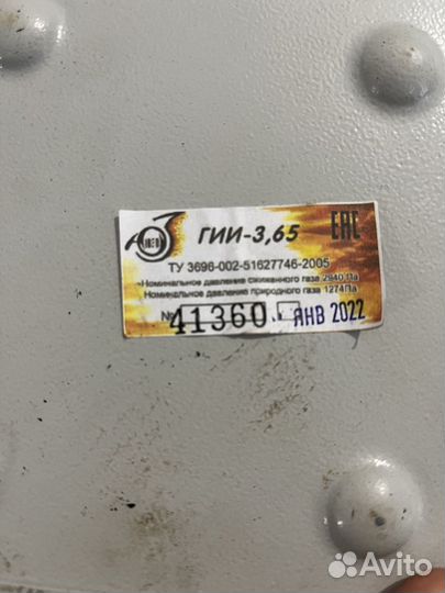 Обогреватель газовый 