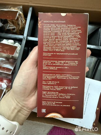 Набор для приготовления глинивейна подарочный