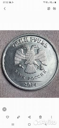 Монета 1 рубль