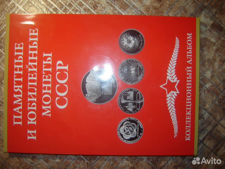 Альбомы для монет разные