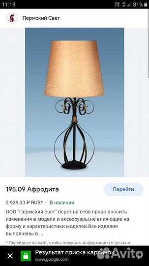 Лампа и подсвечник винтаж.ссср