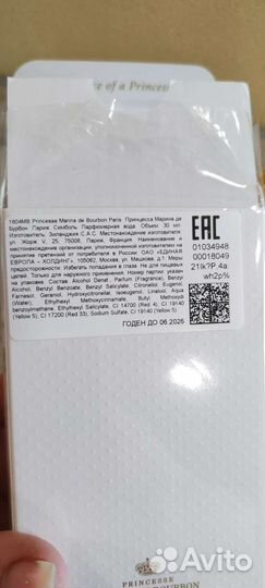 Парф вода оригинал Marina de bourbon simbol 30 ml