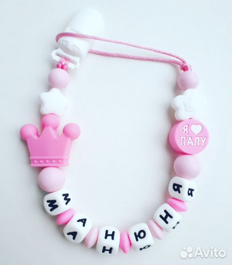 Именной держатель для грызунка/ пустышки