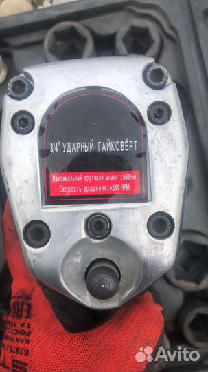 Гайковерт пневматический