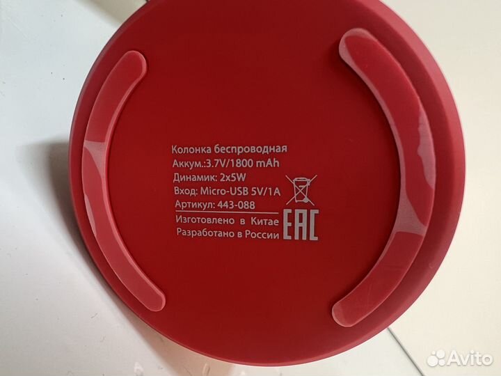 Колонка беспроводная 443-088