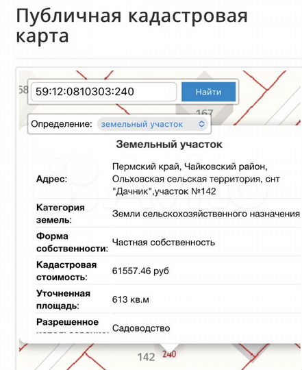Участок 6 сот. (СНТ, ДНП)