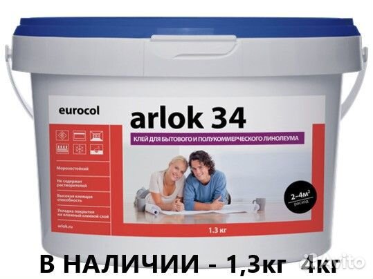 Клей arlok