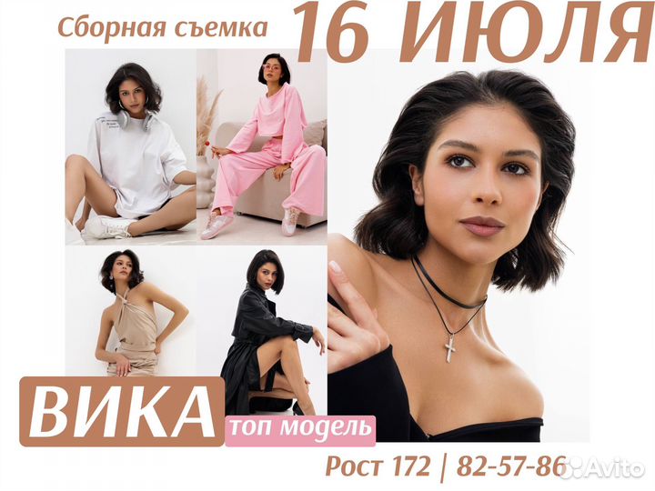 Сборные съемки для маркетплейсов wb ozon