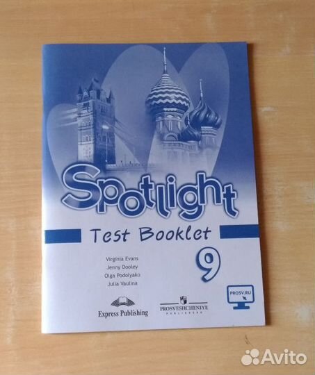 Тесты spotlight 9 кл