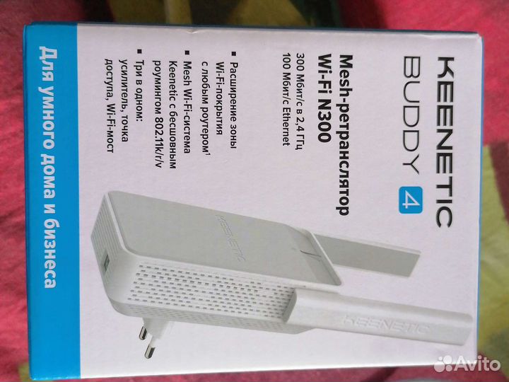 Ретранслятор wifi