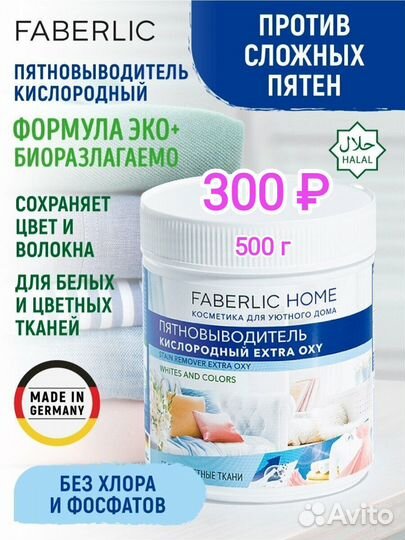 Универс.стиральный порошок