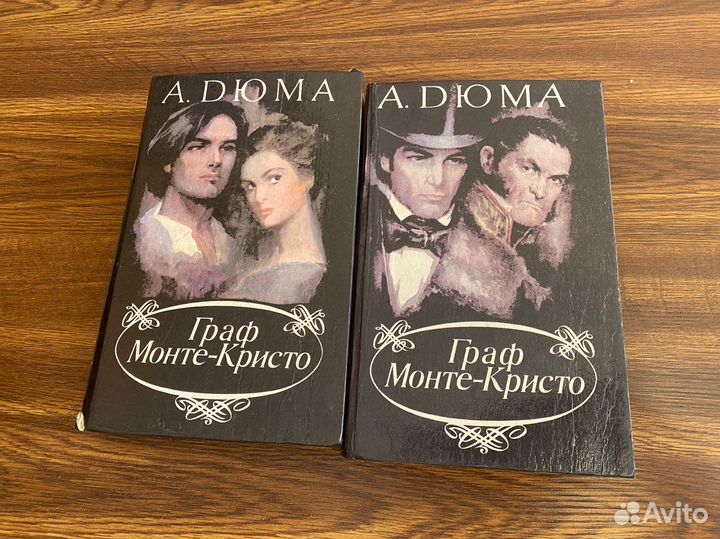 Граф Монте Кристо