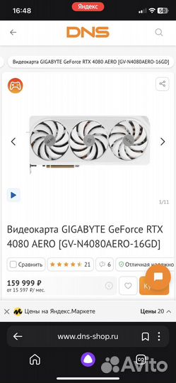 Новая Gigabyte RTX 4080 aero 16 GB gddr6x