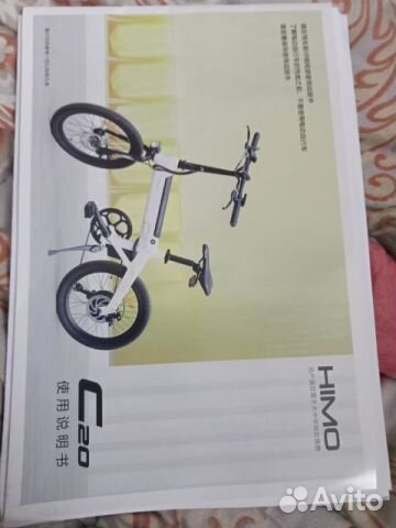 Велосипед Xiaomi Himo C20