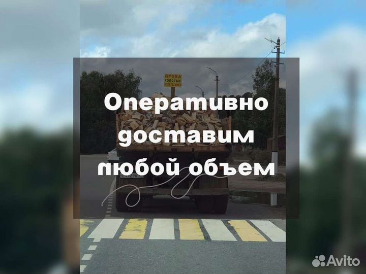 Дрова от производителя