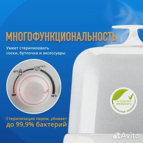 Стерилизатор для двух бутылочек Maman