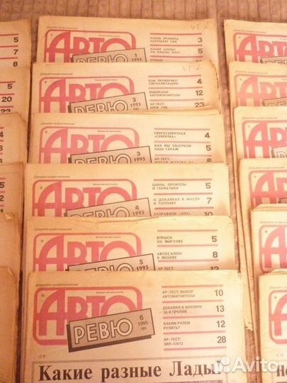 Газеты авто ревю