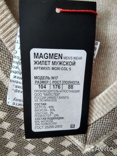 Жилетка мужская