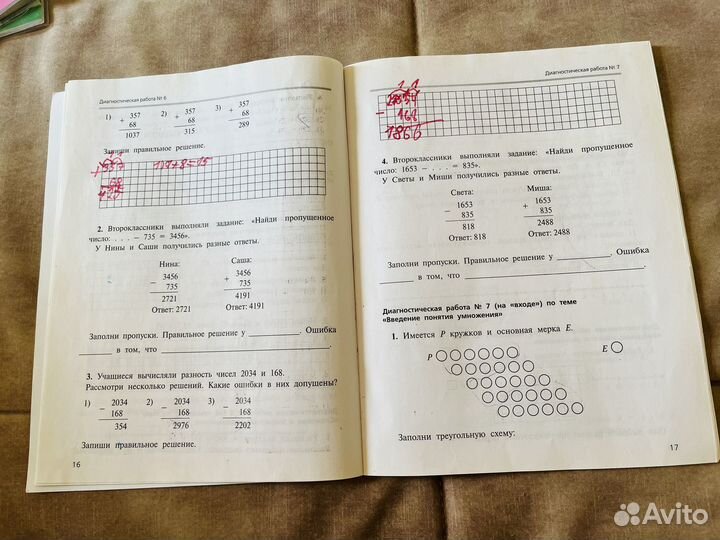 Математика 2 класс Эльконин-Давыдов