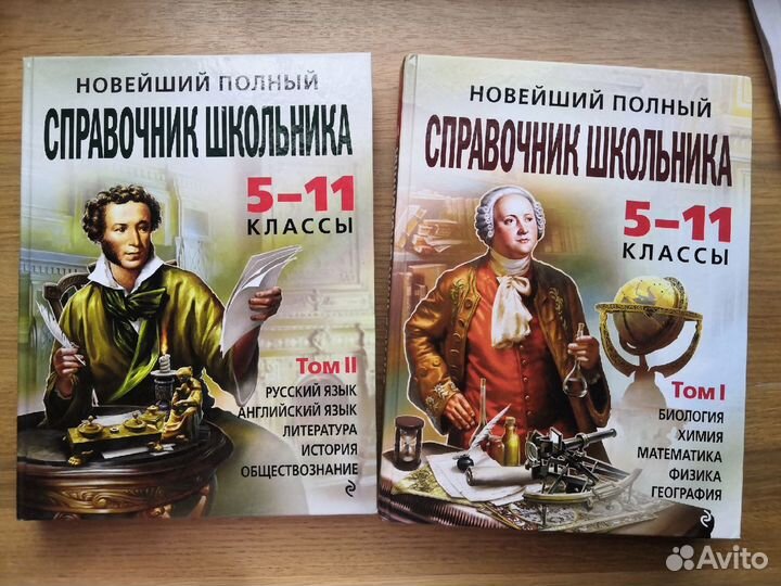 Справочник школьный по всем предметам. егэ. огэ