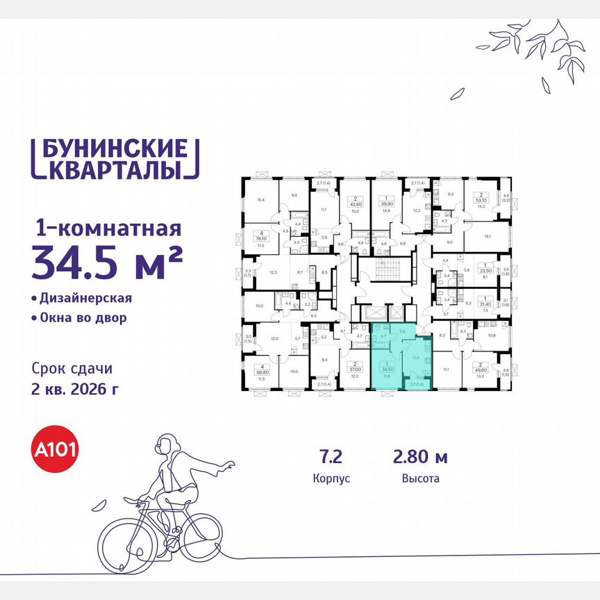 1-к. квартира, 34,5 м², 8/19 эт.