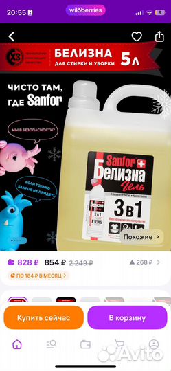 Белизна 3 в 1