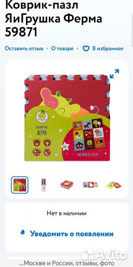 Детский коврик пазл мягкий