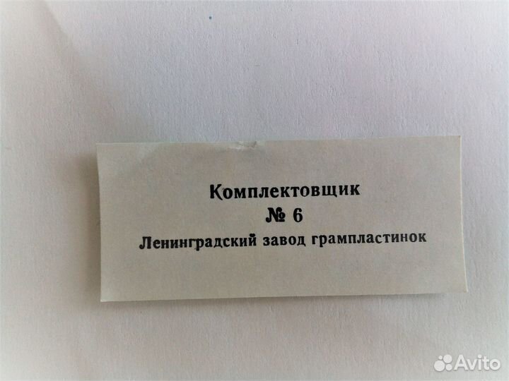 Виниловые пластинки СССР