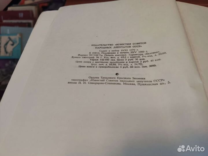 СССР административнн-территориальное деление