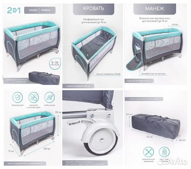 Манеж-кровать; манеж в поезд (прокат Волгоград)