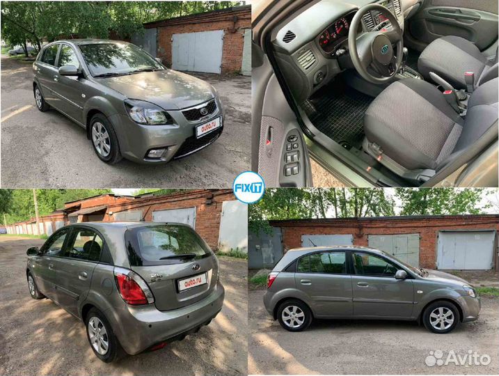 Ограничитель двери Kia Rio 2 (Киа Рио 2) JB 794901