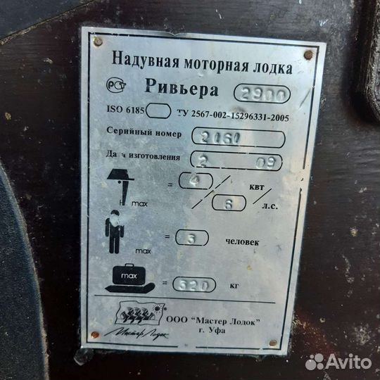 Лодка надувная бу