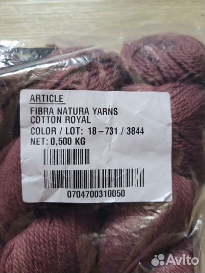 Пряжа упаковкой 5 шт