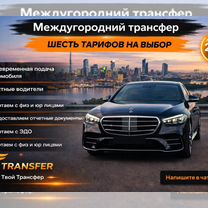 Надёжный трансфер для семьи — Орехово-Зуево, Орехово-Зуево