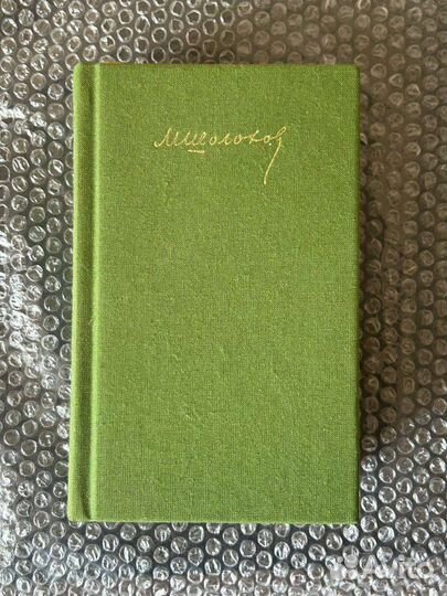 Малая библиотека шедевров Шолохов