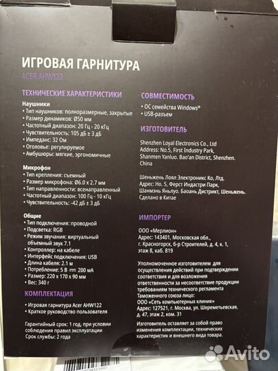 Игровые наушники Acer AHW122