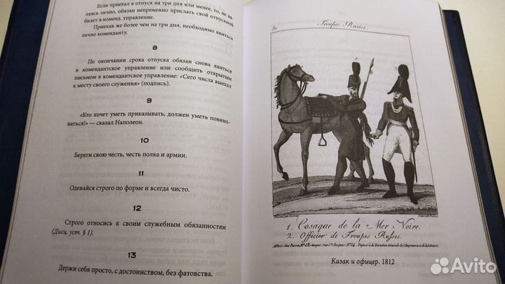 Кодекс чести с пятью гербами