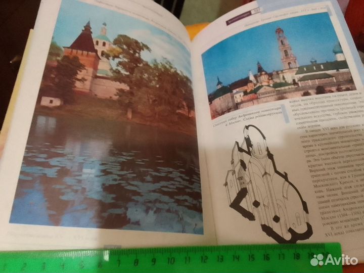 История русского искусства