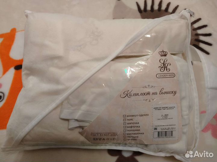 Комплект на выписку