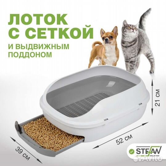 Лоток для кошек большой