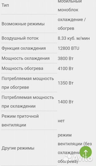 Кондиционер мобильный Bork-y501