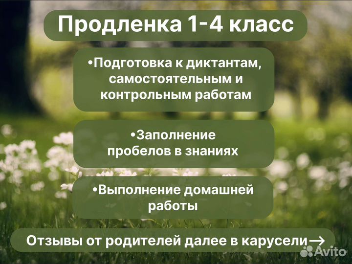 Подготовка к школе и обучение чтению