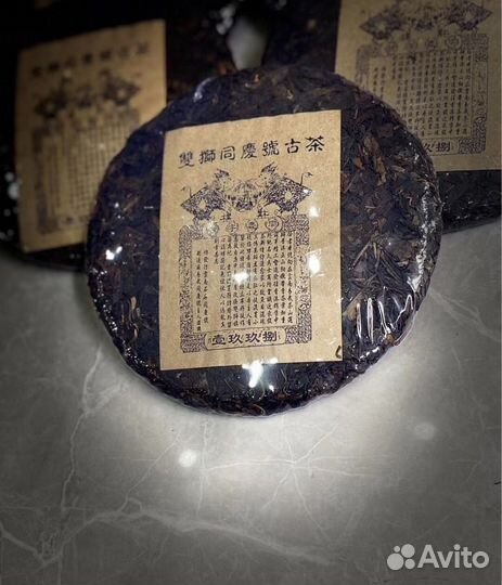 Старый Шен Пуэр 1998 г