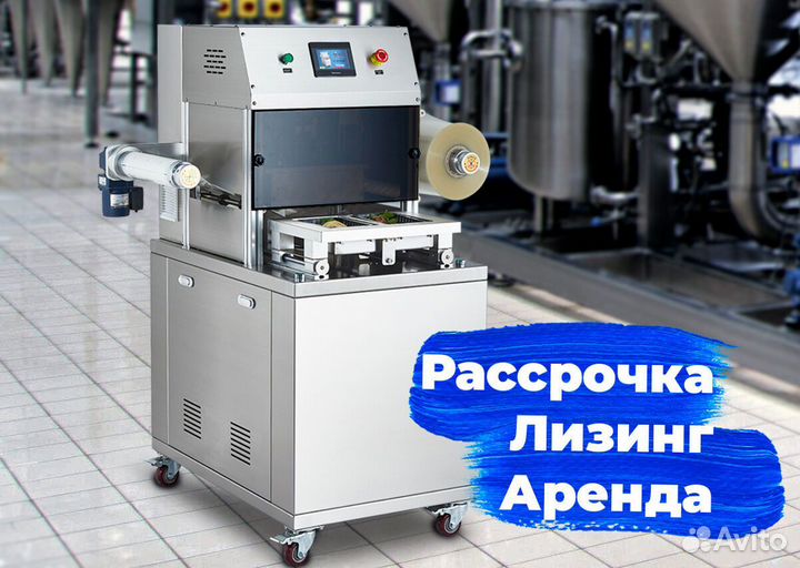 Запайщик лотков